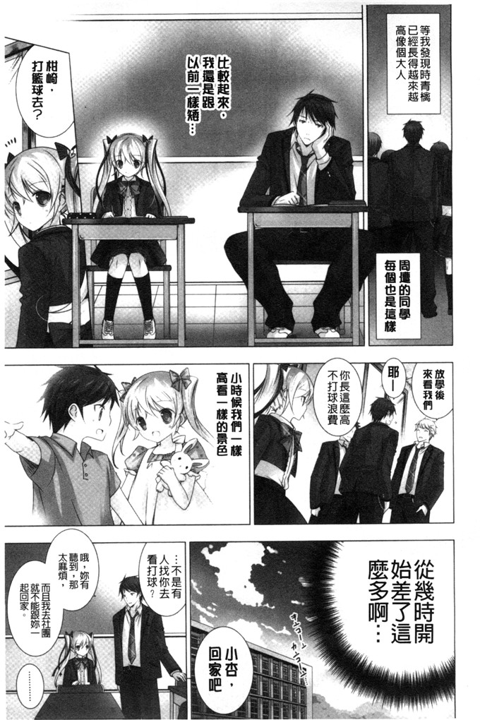 日本邪恶少女漫画之水萌h本子[vanilla]溶化滴落的甜美冰淇淋