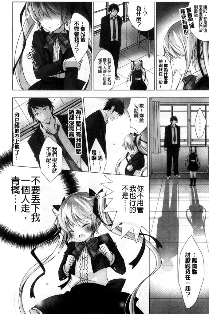 日本邪恶少女漫画之水萌h本子[vanilla]溶化滴落的甜美冰淇淋