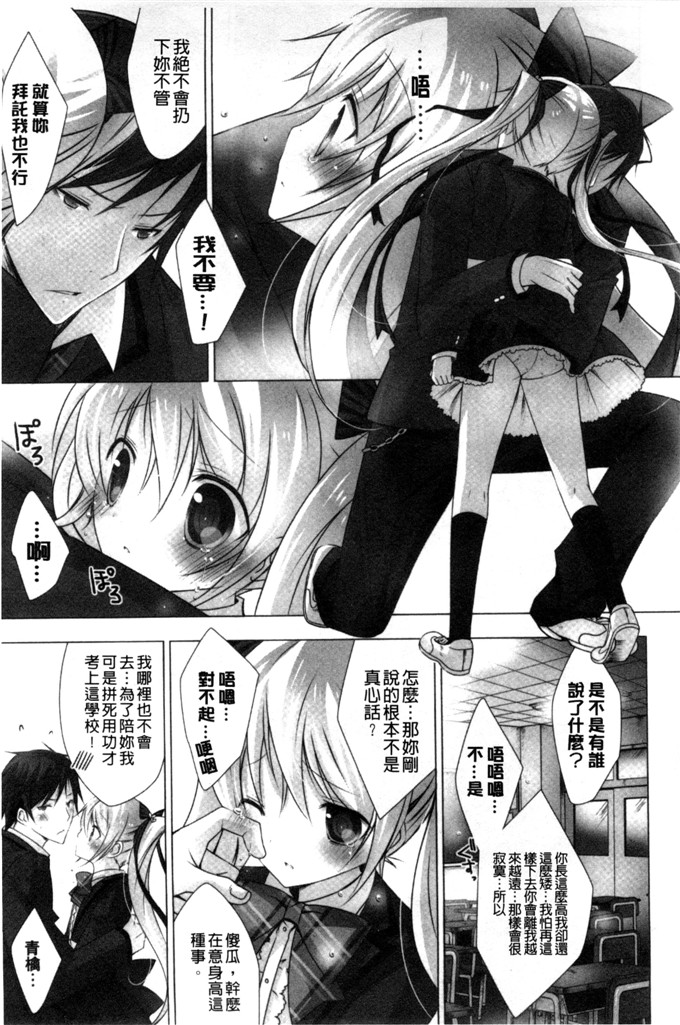 日本邪恶少女漫画之水萌h本子[vanilla]溶化滴落的甜美冰淇淋