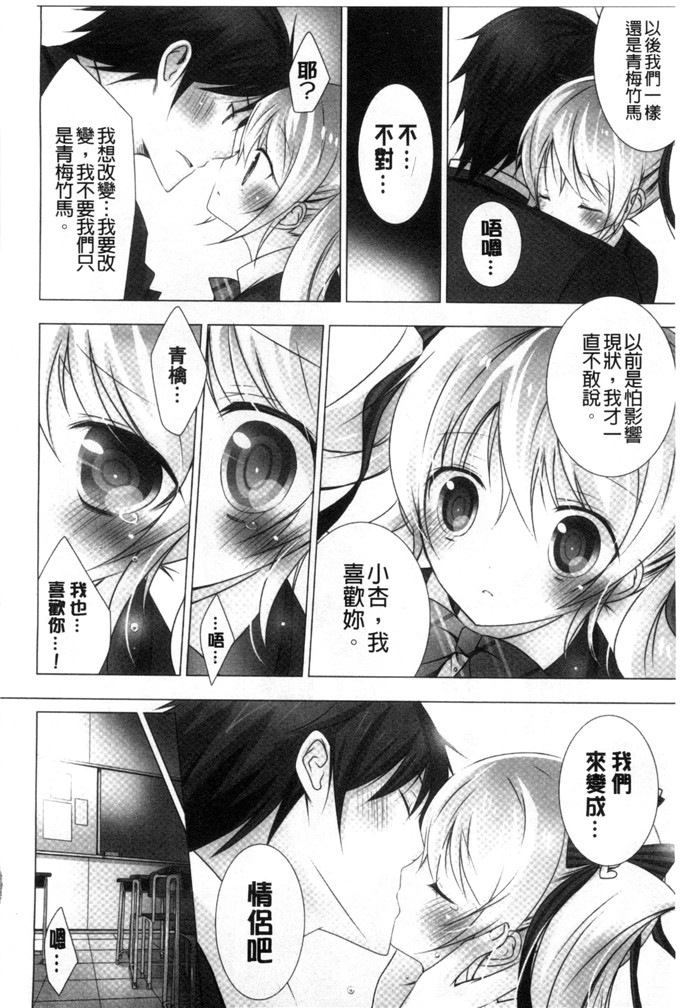 日本邪恶少女漫画之水萌h本子[vanilla]溶化滴落的甜美冰淇淋