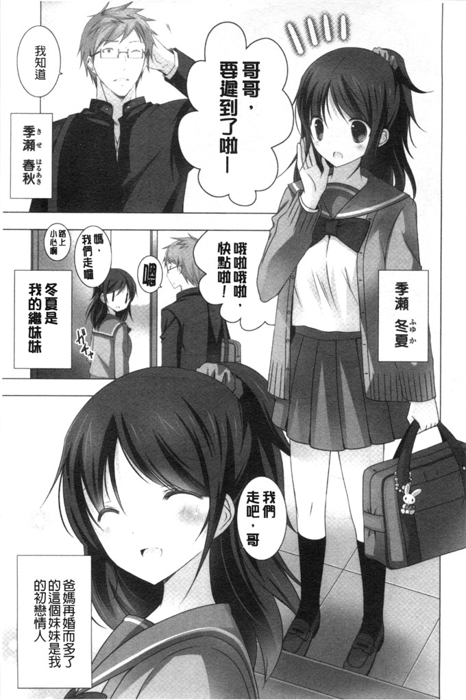 日本邪恶少女漫画之水萌h本子[vanilla]溶化滴落的甜美冰淇淋