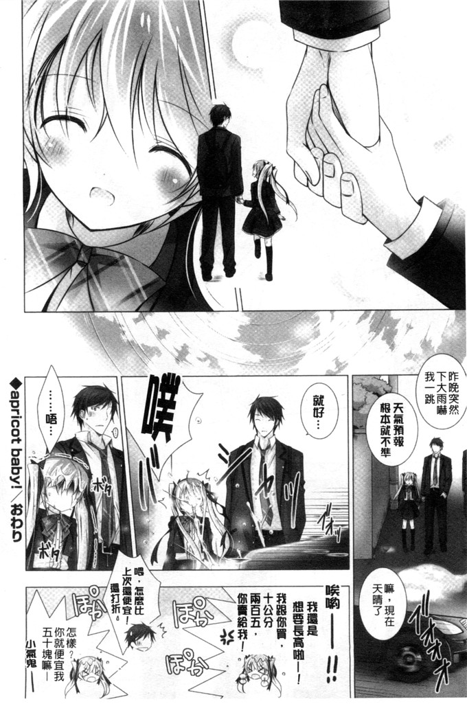 日本邪恶少女漫画之水萌h本子[vanilla]溶化滴落的甜美冰淇淋