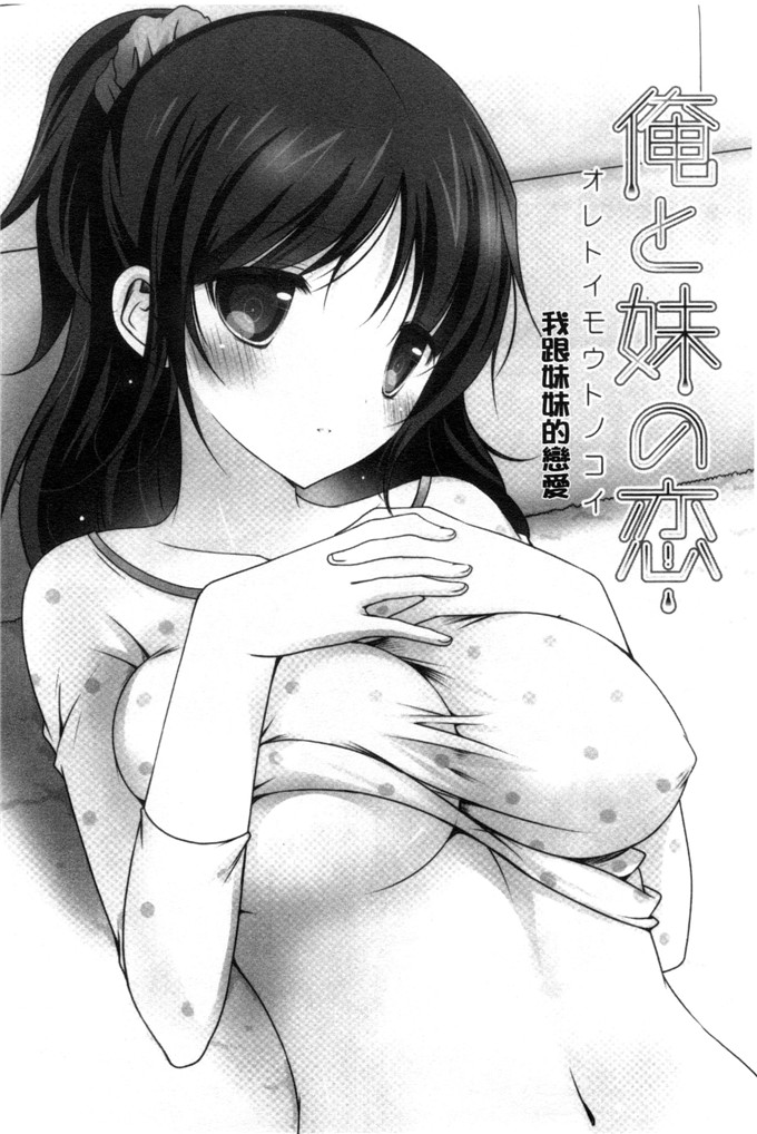 日本邪恶少女漫画之水萌h本子[vanilla]溶化滴落的甜美冰淇淋