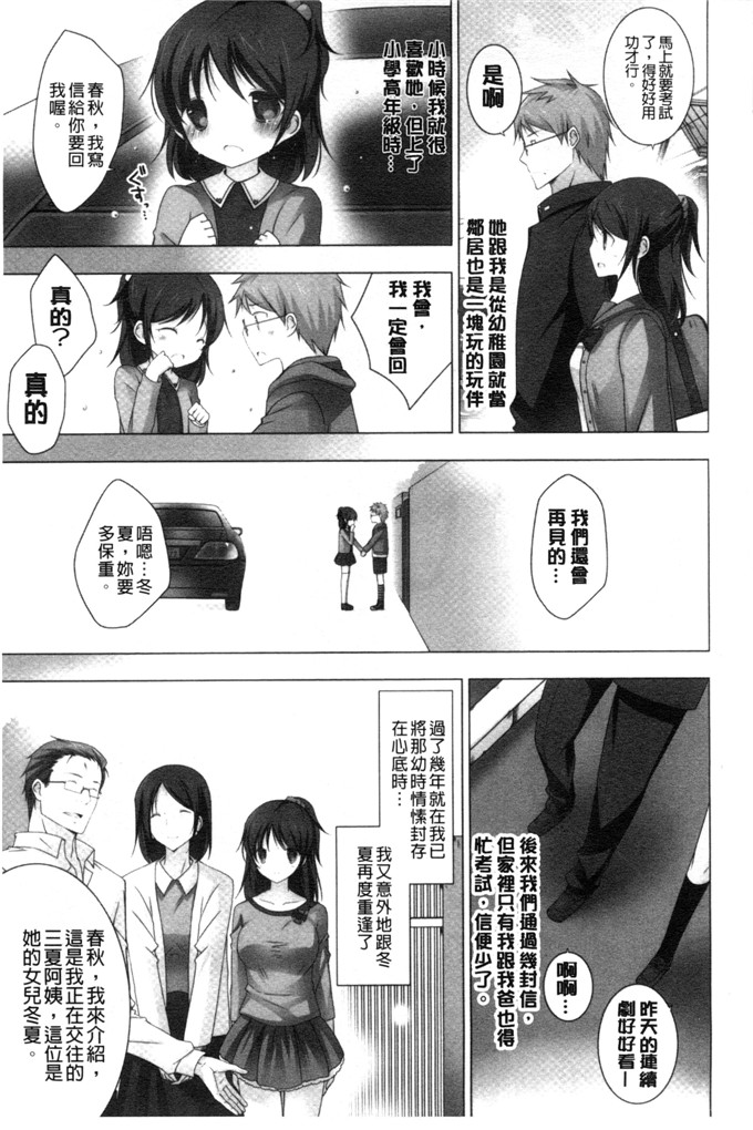 日本邪恶少女漫画之水萌h本子[vanilla]溶化滴落的甜美冰淇淋