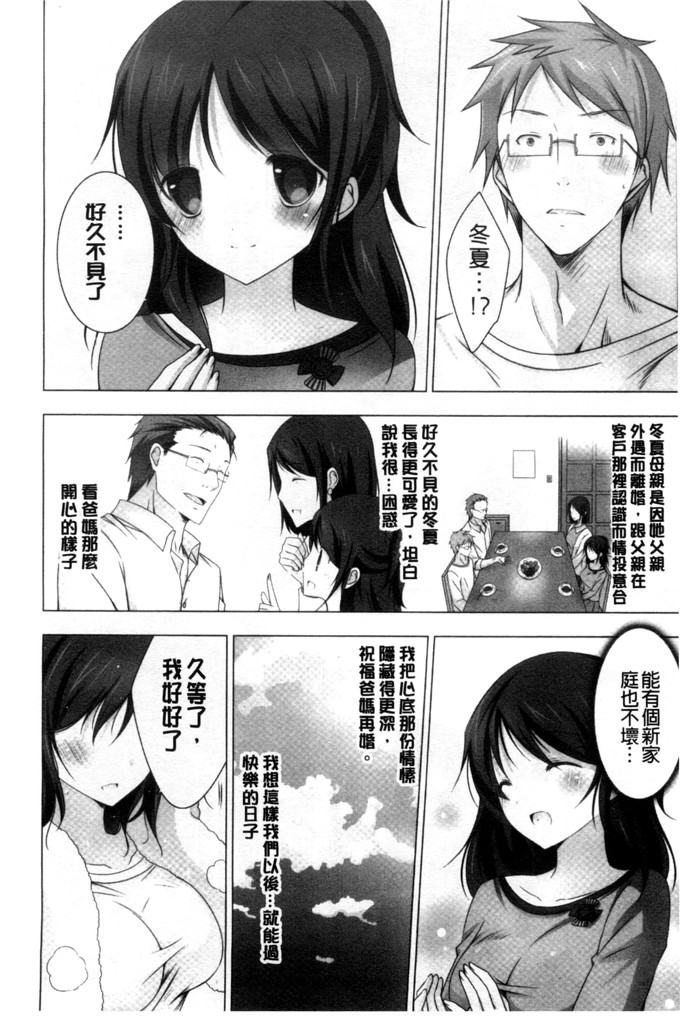日本邪恶少女漫画之水萌h本子[vanilla]溶化滴落的甜美冰淇淋