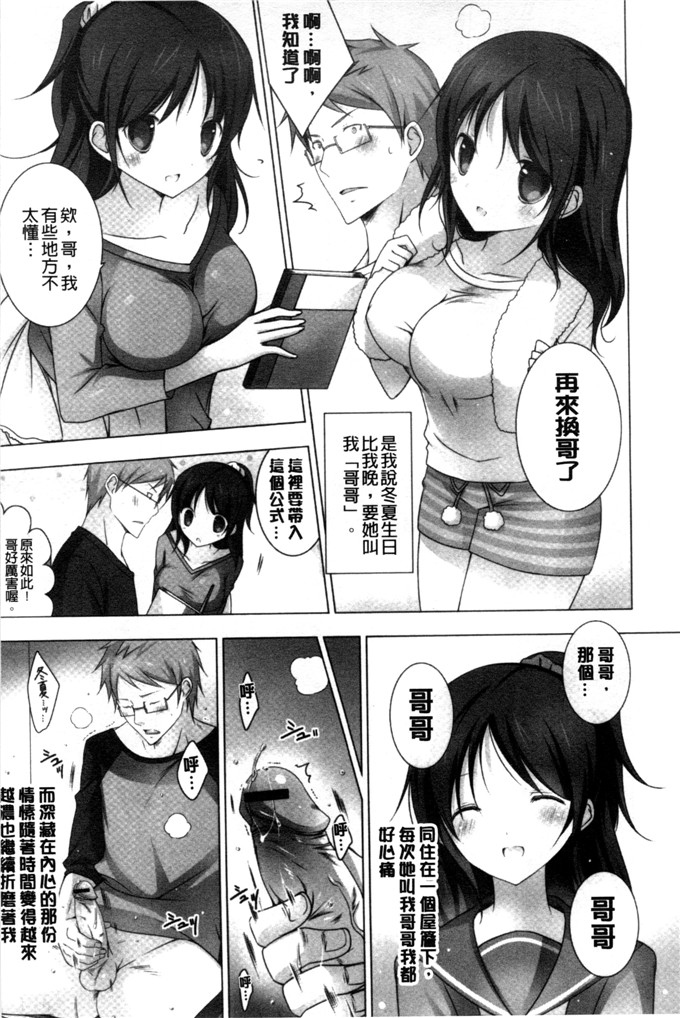 日本邪恶少女漫画之水萌h本子[vanilla]溶化滴落的甜美冰淇淋