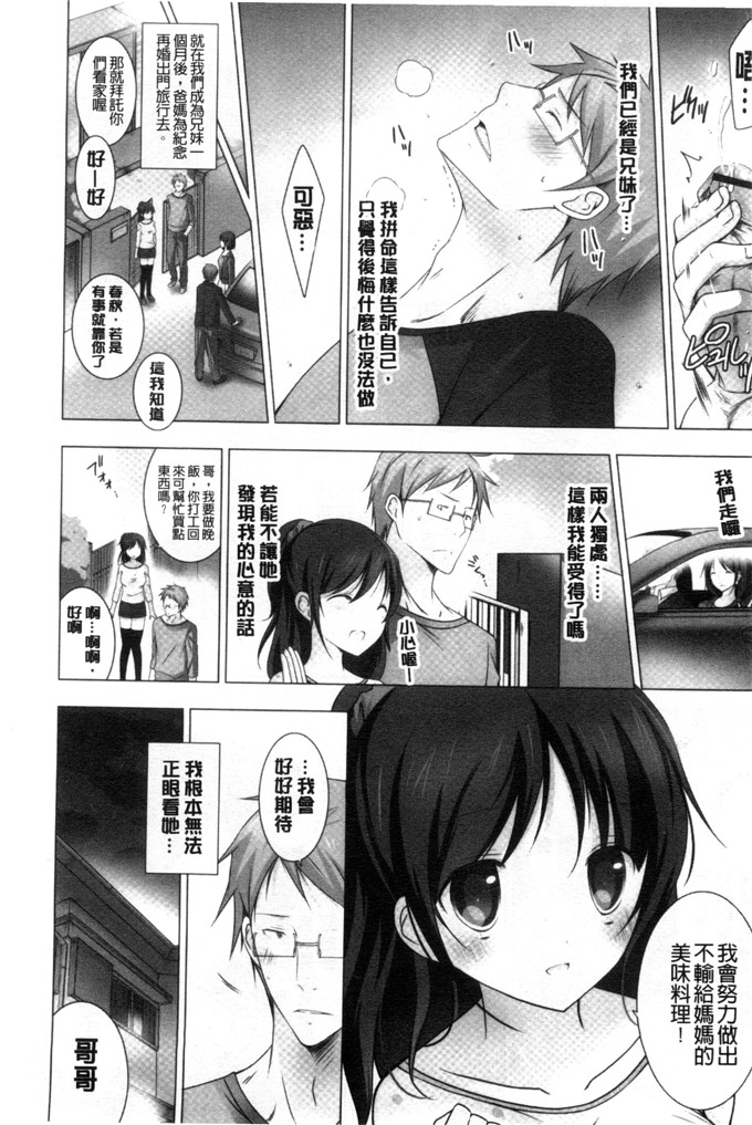 日本邪恶少女漫画之水萌h本子[vanilla]溶化滴落的甜美冰淇淋