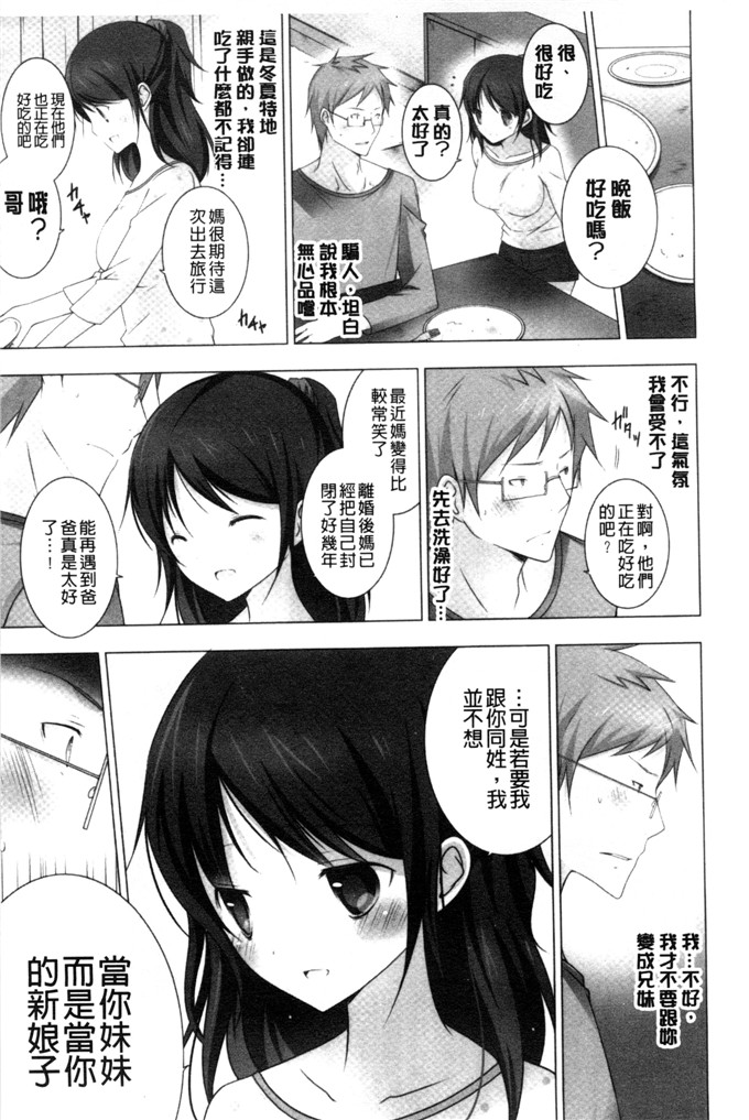 日本邪恶少女漫画之水萌h本子[vanilla]溶化滴落的甜美冰淇淋