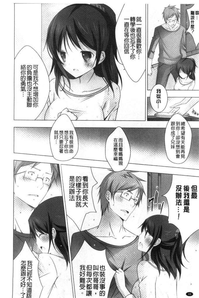 日本邪恶少女漫画之水萌h本子[vanilla]溶化滴落的甜美冰淇淋