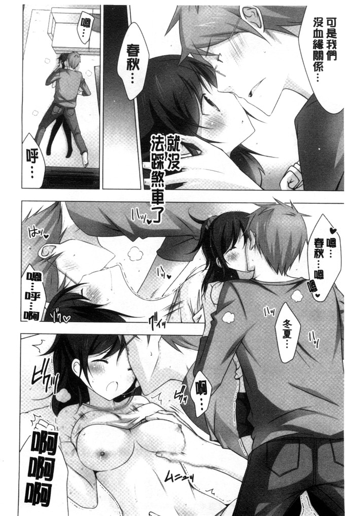 日本邪恶少女漫画之水萌h本子[vanilla]溶化滴落的甜美冰淇淋