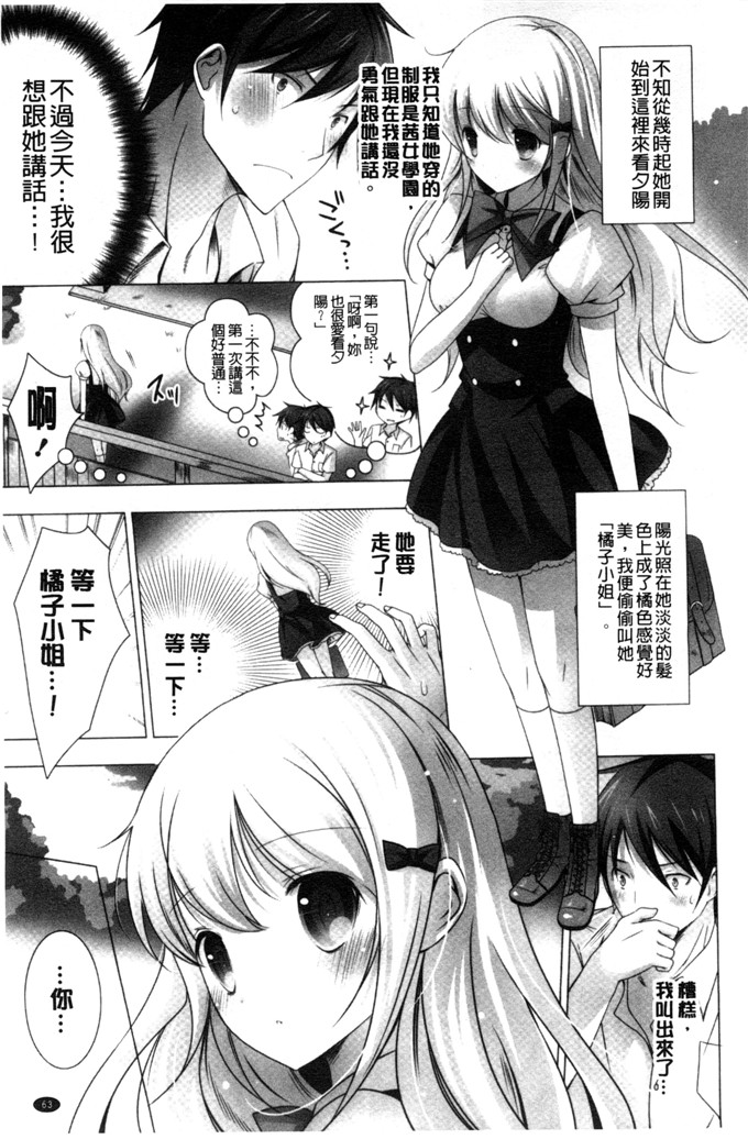 日本邪恶少女漫画之水萌h本子[vanilla]溶化滴落的甜美冰淇淋