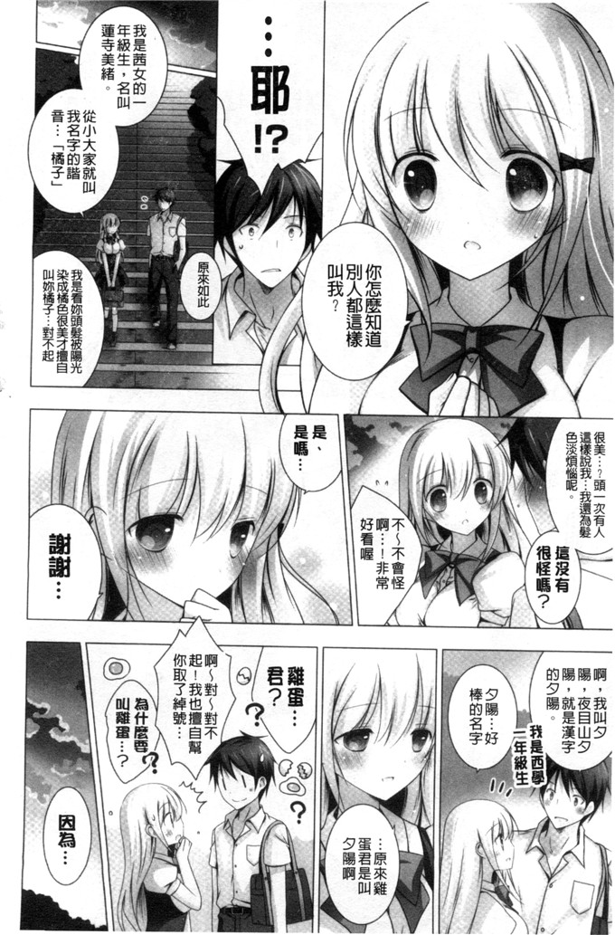 日本邪恶少女漫画之水萌h本子[vanilla]溶化滴落的甜美冰淇淋