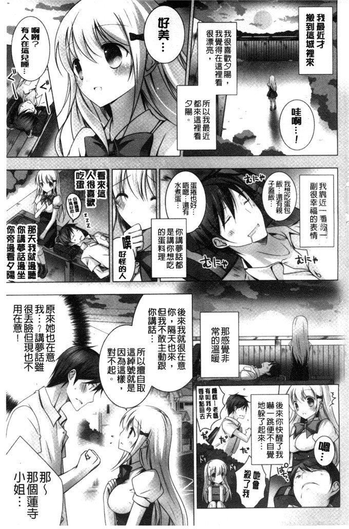 日本邪恶少女漫画之水萌h本子[vanilla]溶化滴落的甜美冰淇淋