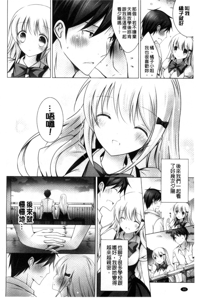 日本邪恶少女漫画之水萌h本子[vanilla]溶化滴落的甜美冰淇淋