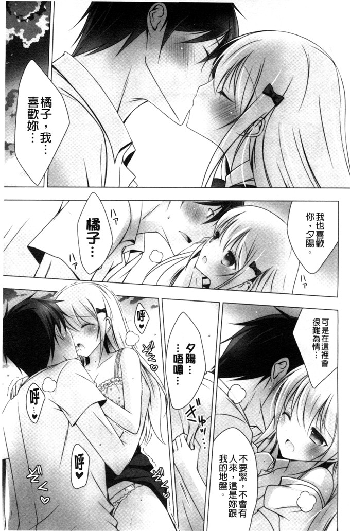 日本邪恶少女漫画之水萌h本子[vanilla]溶化滴落的甜美冰淇淋