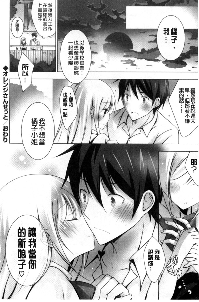 日本邪恶少女漫画之水萌h本子[vanilla]溶化滴落的甜美冰淇淋