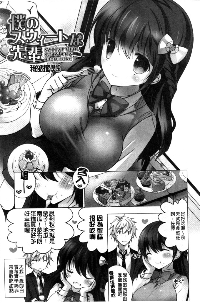 日本邪恶少女漫画之水萌h本子[vanilla]溶化滴落的甜美冰淇淋