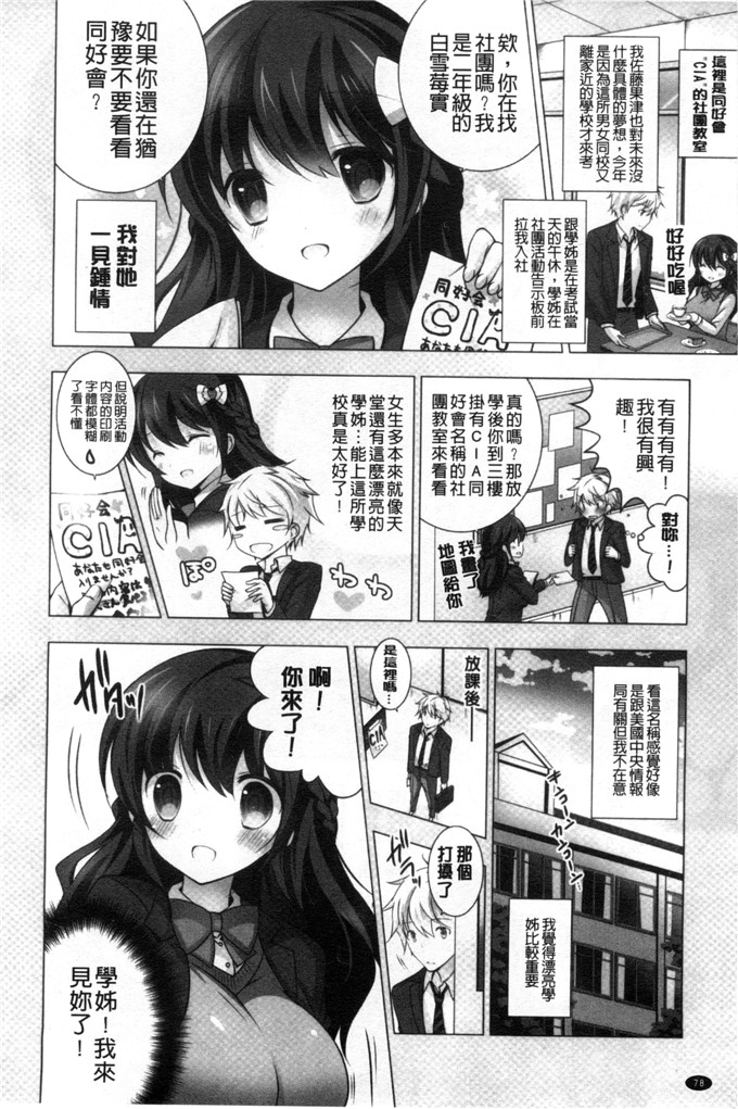 日本邪恶少女漫画之水萌h本子[vanilla]溶化滴落的甜美冰淇淋