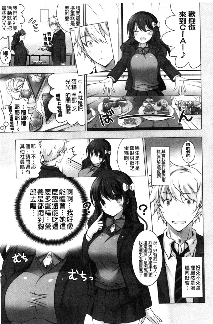 日本邪恶少女漫画之水萌h本子[vanilla]溶化滴落的甜美冰淇淋