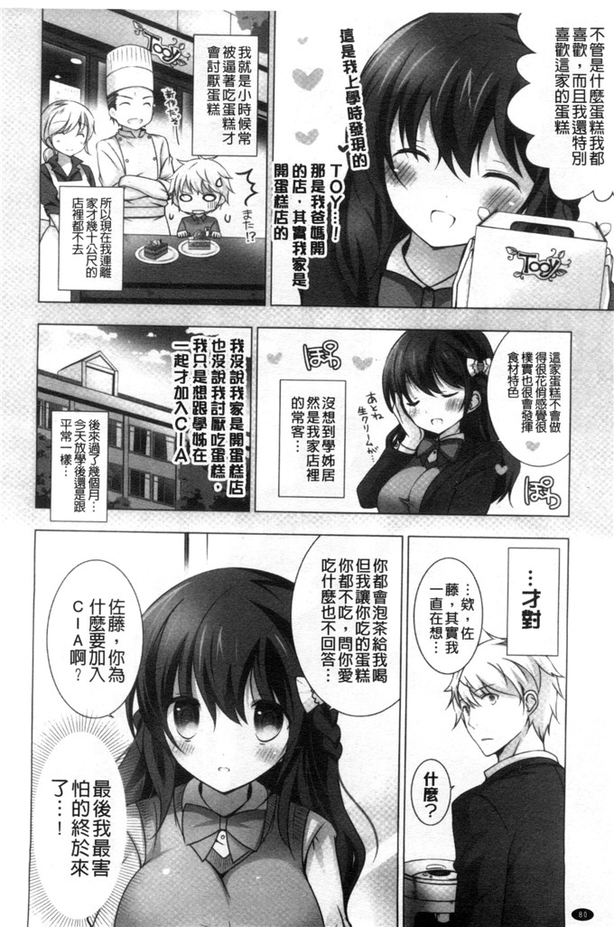 日本邪恶少女漫画之水萌h本子[vanilla]溶化滴落的甜美冰淇淋