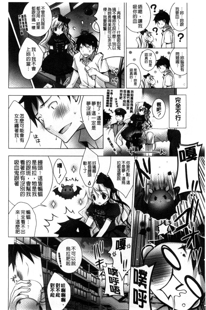 日本邪恶少女漫画之水萌h本子[vanilla]溶化滴落的甜美冰淇淋