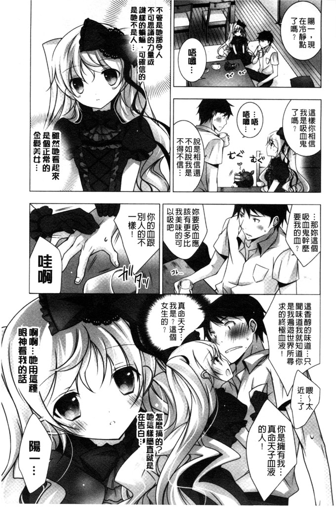 日本邪恶少女漫画之水萌h本子[vanilla]溶化滴落的甜美冰淇淋