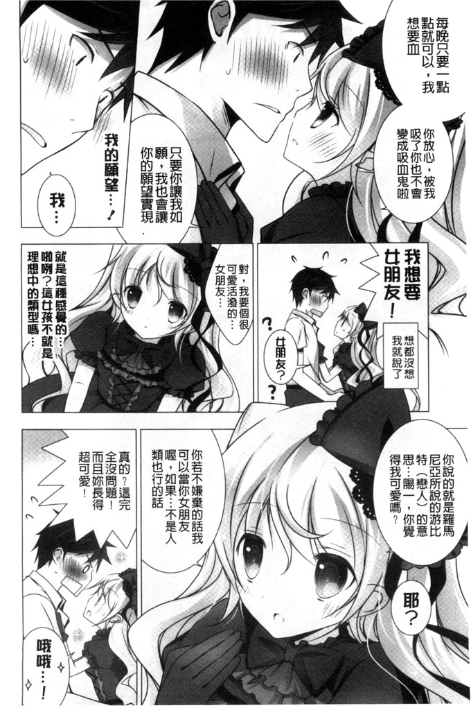 日本邪恶少女漫画之水萌h本子[vanilla]溶化滴落的甜美冰淇淋