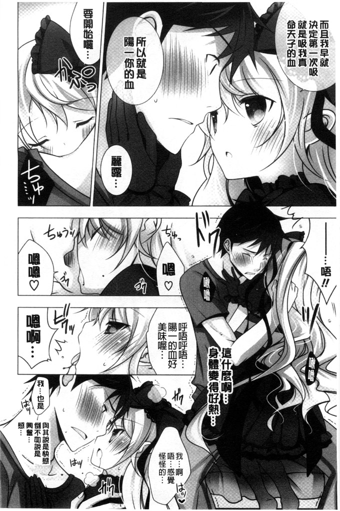 日本邪恶少女漫画之水萌h本子[vanilla]溶化滴落的甜美冰淇淋