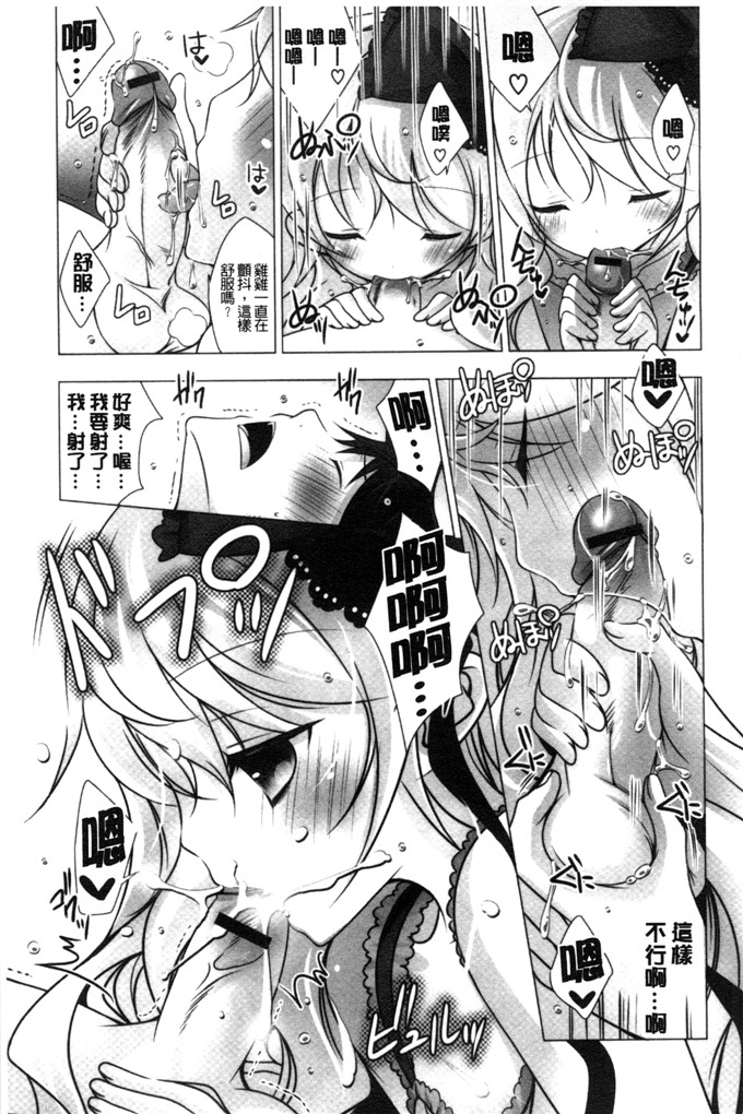 日本邪恶少女漫画之水萌h本子[vanilla]溶化滴落的甜美冰淇淋