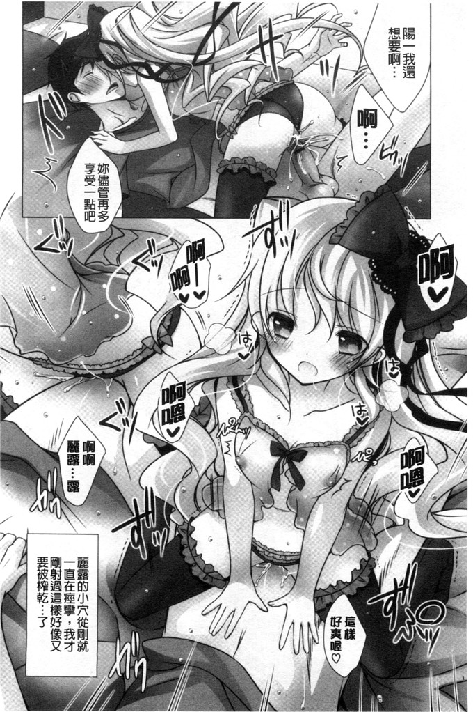 日本邪恶少女漫画之水萌h本子[vanilla]溶化滴落的甜美冰淇淋