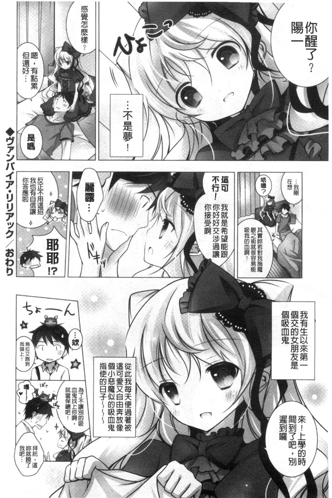 日本邪恶少女漫画之水萌h本子[vanilla]溶化滴落的甜美冰淇淋