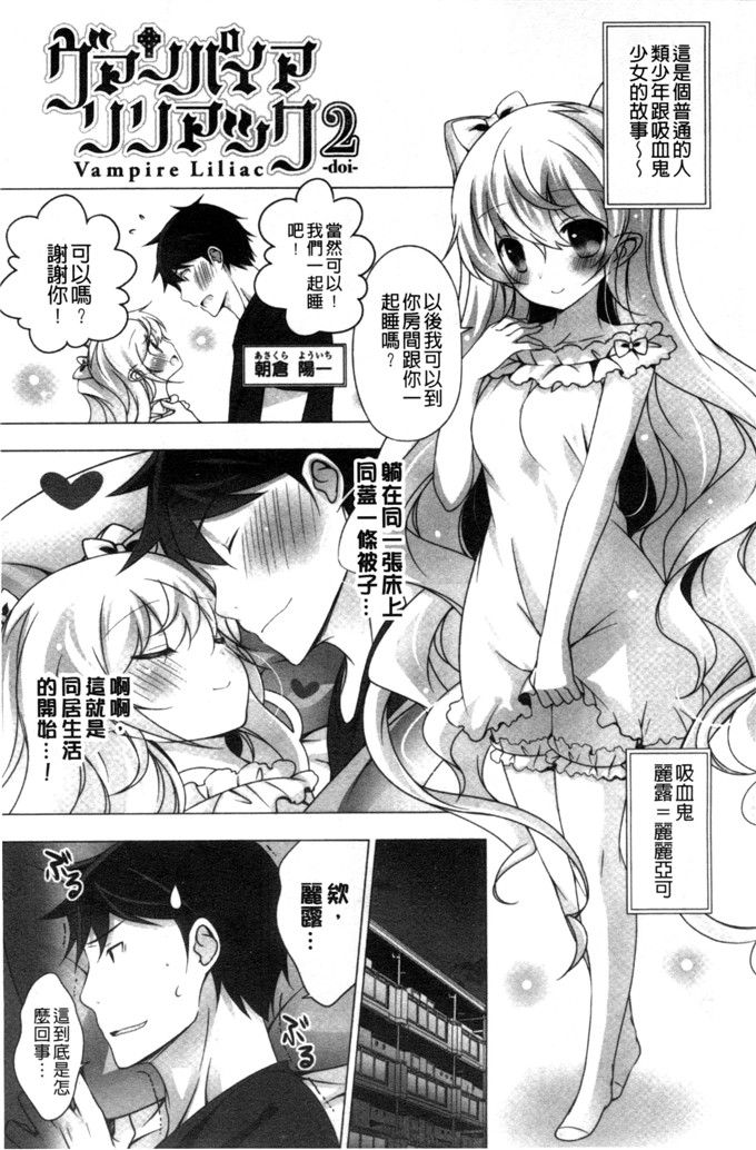 日本邪恶少女漫画之水萌h本子[vanilla]溶化滴落的甜美冰淇淋