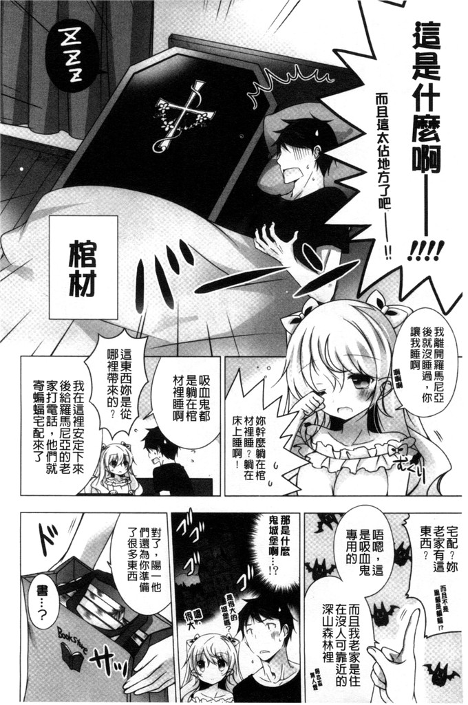 日本邪恶少女漫画之水萌h本子[vanilla]溶化滴落的甜美冰淇淋