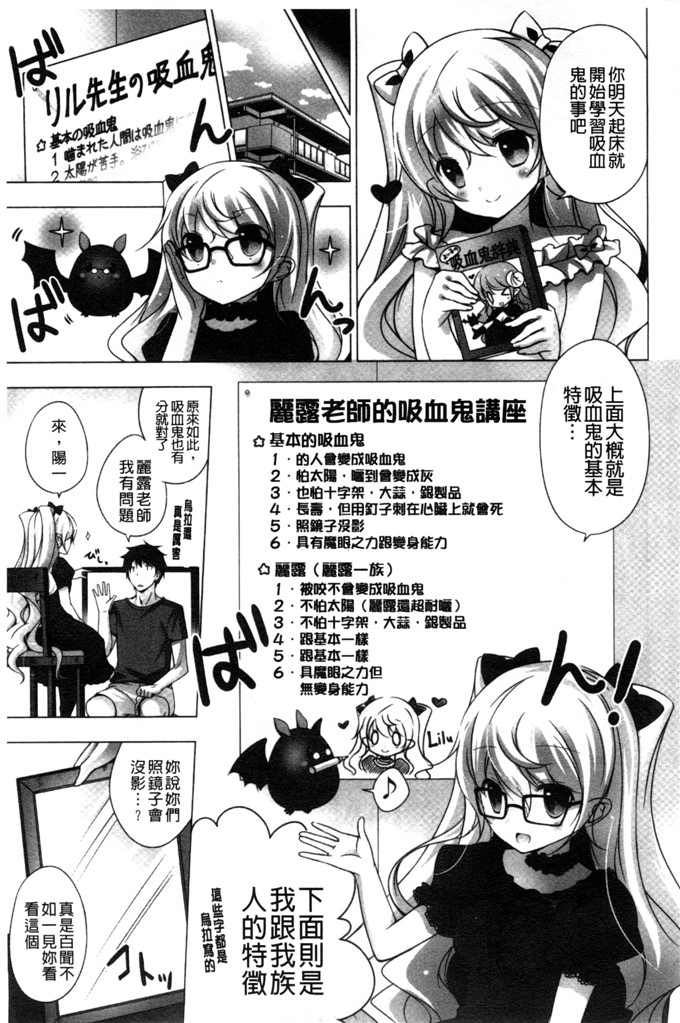 日本邪恶少女漫画之水萌h本子[vanilla]溶化滴落的甜美冰淇淋