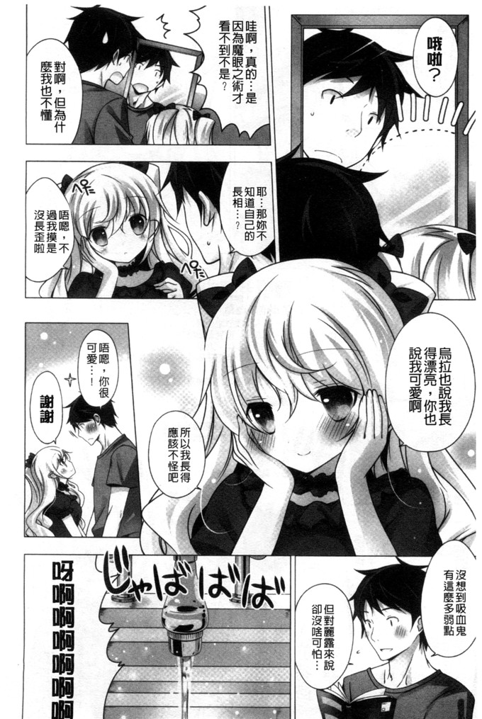 日本邪恶少女漫画之水萌h本子[vanilla]溶化滴落的甜美冰淇淋