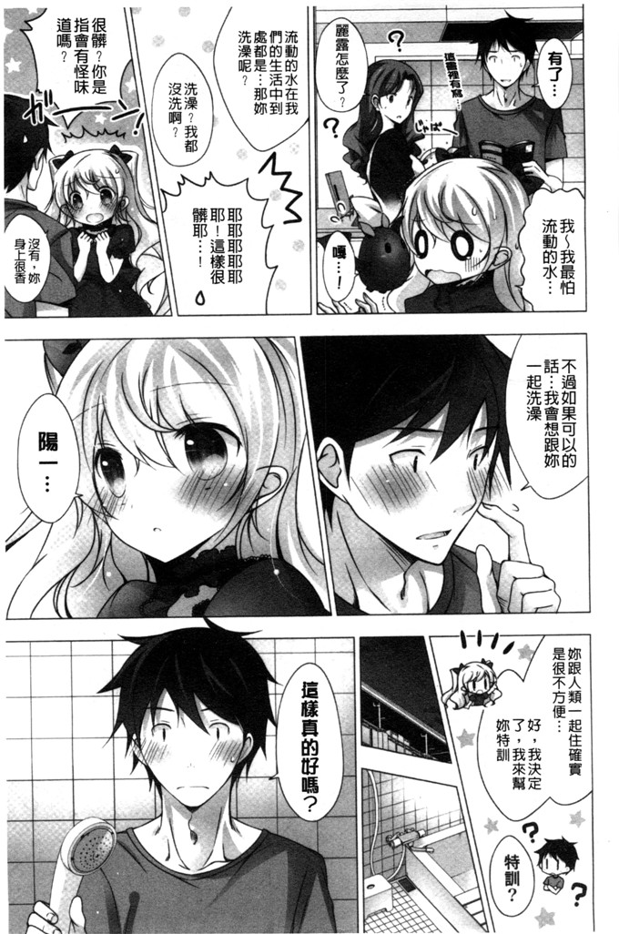 日本邪恶少女漫画之水萌h本子[vanilla]溶化滴落的甜美冰淇淋