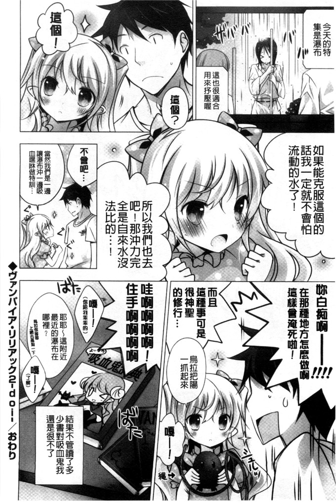 日本邪恶少女漫画之水萌h本子[vanilla]溶化滴落的甜美冰淇淋