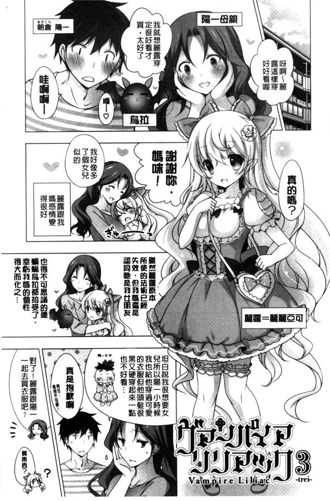 日本邪恶少女漫画之水萌h本子[vanilla]溶化滴落的甜美冰淇淋