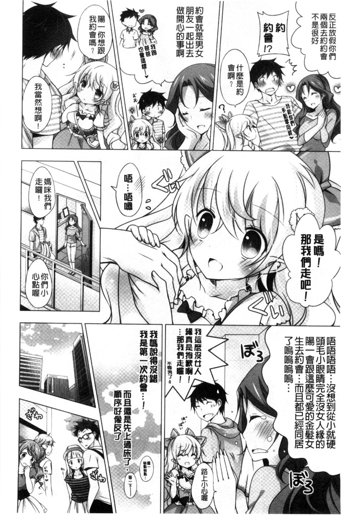 日本邪恶少女漫画之水萌h本子[vanilla]溶化滴落的甜美冰淇淋