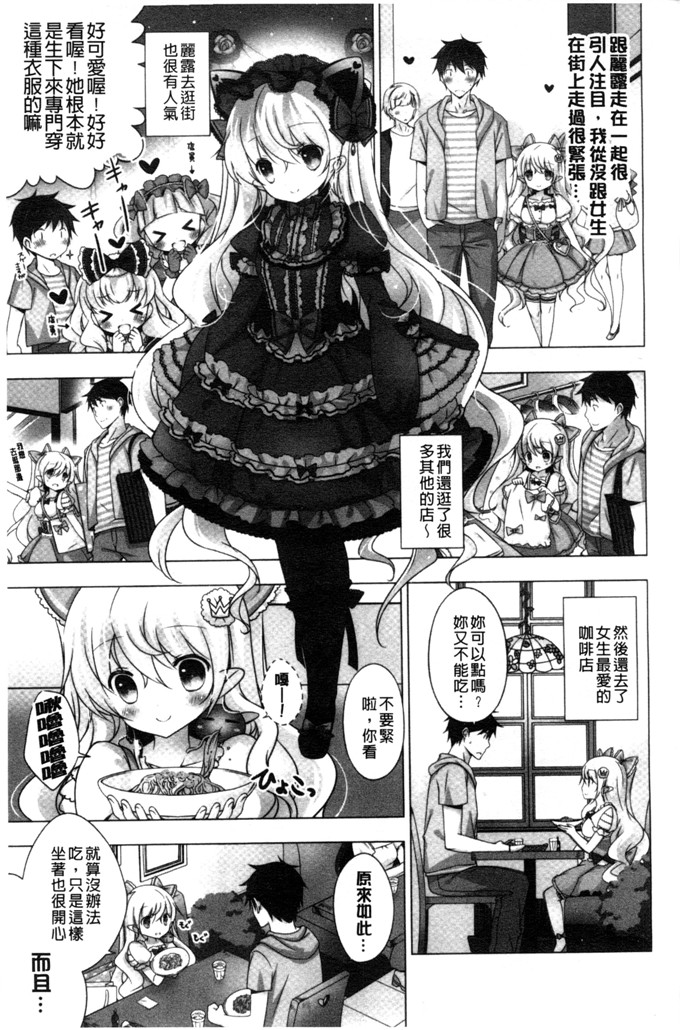日本邪恶少女漫画之水萌h本子[vanilla]溶化滴落的甜美冰淇淋