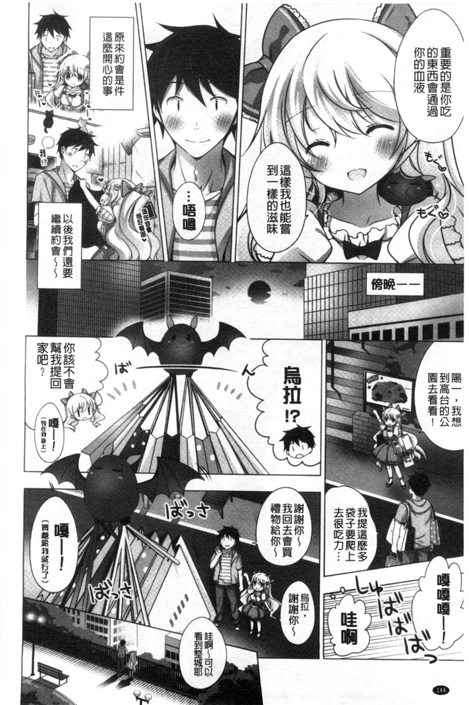 日本邪恶少女漫画之水萌h本子[vanilla]溶化滴落的甜美冰淇淋