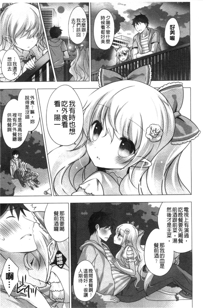 日本邪恶少女漫画之水萌h本子[vanilla]溶化滴落的甜美冰淇淋