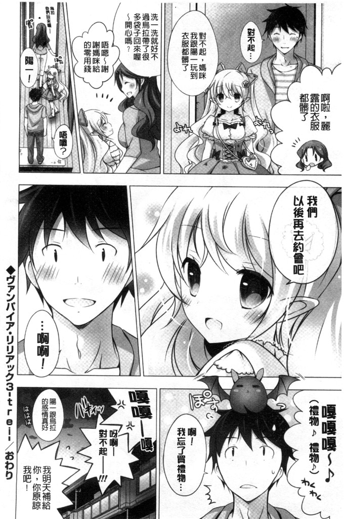 日本邪恶少女漫画之水萌h本子[vanilla]溶化滴落的甜美冰淇淋