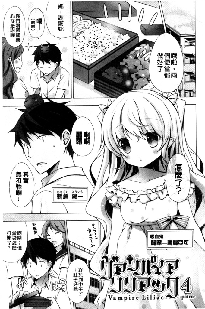 日本邪恶少女漫画之水萌h本子[vanilla]溶化滴落的甜美冰淇淋
