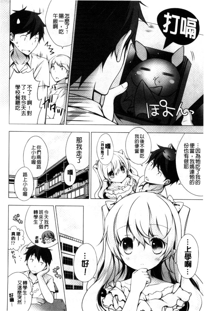 日本邪恶少女漫画之水萌h本子[vanilla]溶化滴落的甜美冰淇淋