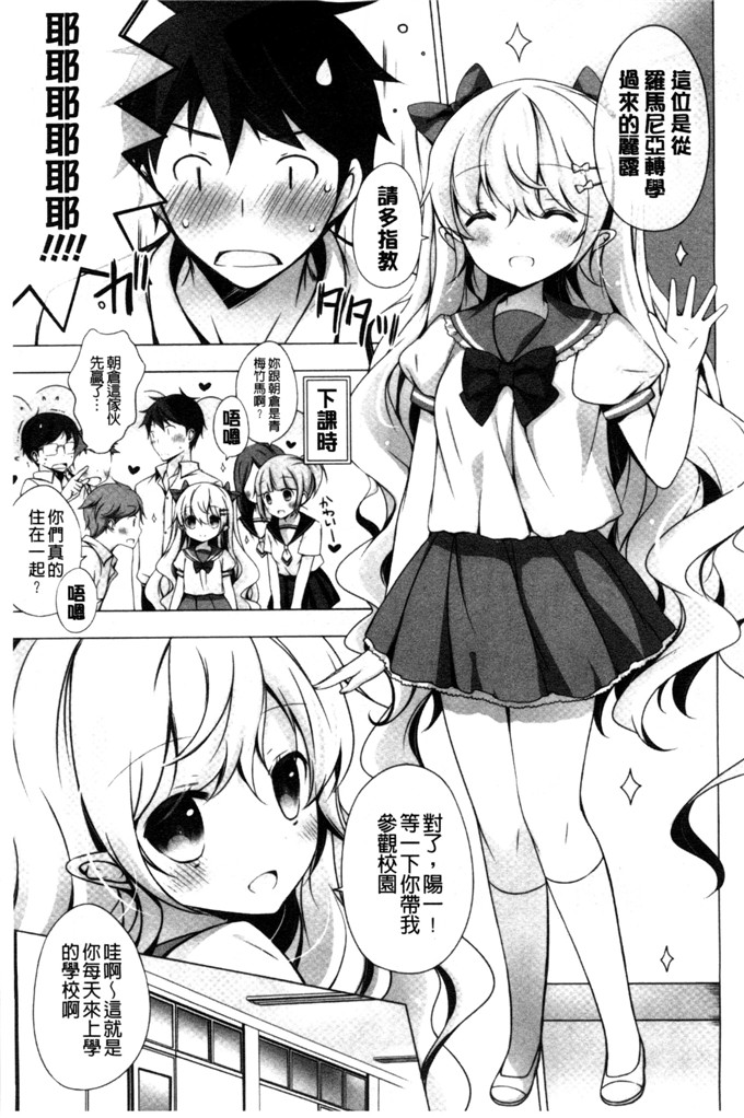 日本邪恶少女漫画之水萌h本子[vanilla]溶化滴落的甜美冰淇淋