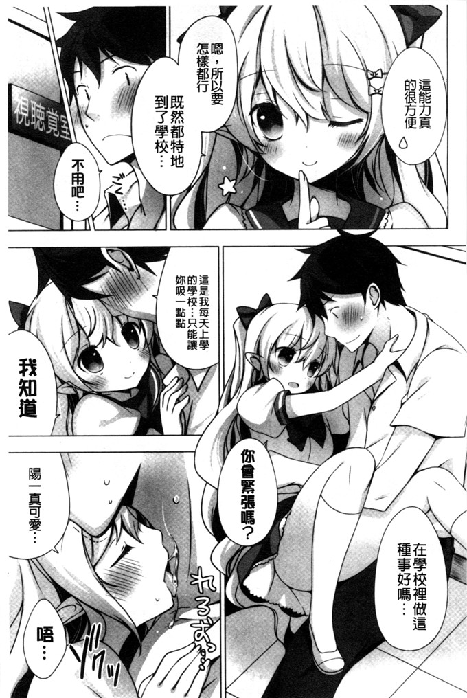 日本邪恶少女漫画之水萌h本子[vanilla]溶化滴落的甜美冰淇淋