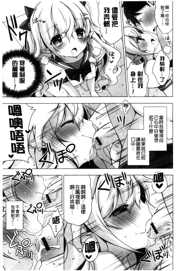 日本邪恶少女漫画之水萌h本子[vanilla]溶化滴落的甜美冰淇淋