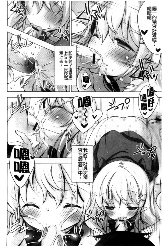 日本邪恶少女漫画之水萌h本子[vanilla]溶化滴落的甜美冰淇淋