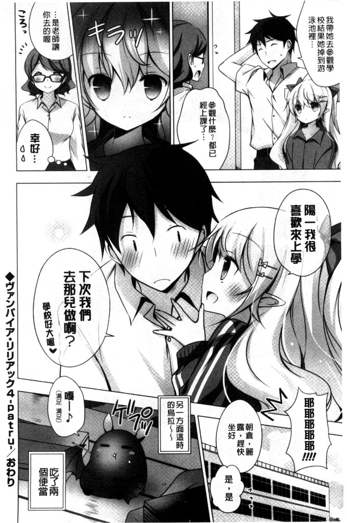 日本邪恶少女漫画之水萌h本子[vanilla]溶化滴落的甜美冰淇淋